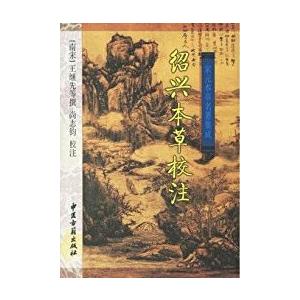 中国語簡体字] 金匱要略研究与応用 : 亜東書店Yahoo!ショップ