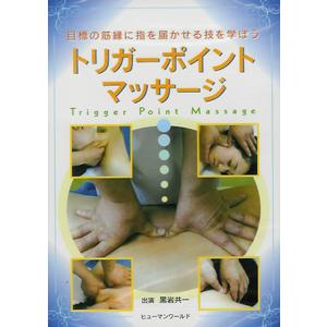 亜東書店yahoo ショップ 医薬dvd 東洋医学 日本語 Yahoo ショッピング