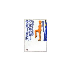 日本語]改訂版中医基本用語辞典 : 亜東書店Yahoo!ショップ - 通販