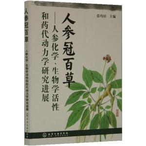 中国語簡体字] 老中医話説霊丹妙薬 : 亜東書店Yahoo!ショップ - 通販
