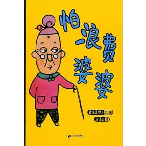 中国語 絵本 ナタ ナーザ 中国語教材 中文 小学校 教材 語学 語学学校