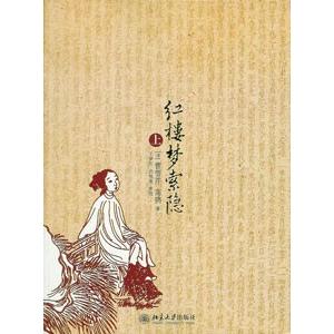 中国語簡体字] 紅楼夢索隠 全3冊 : 亜東書店Yahoo!ショップ - 通販