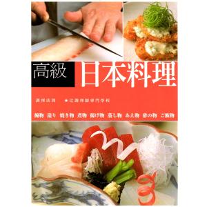 日本語] 日本鍼灸医学−経絡治療臨床編 : 亜東書店Yahoo!ショップ