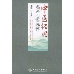 中国語繁体字] 諸病源候論校注 : 亜東書店Yahoo!ショップ - 通販
