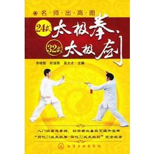 中国針灸学術史大綱 中国語繁体字] 中国針灸学術史大綱［増修版］ : 亜東書店Yahoo