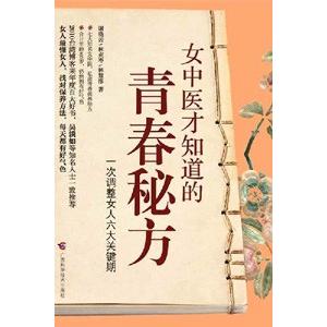 中国語簡体字] 老中医話説霊丹妙薬 : 亜東書店Yahoo!ショップ - 通販