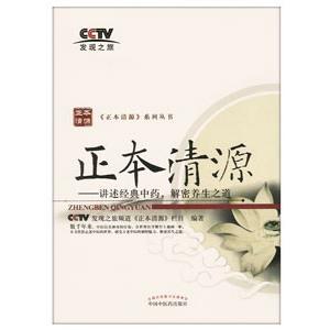 中国語簡体字] 老中医話説霊丹妙薬 : 亜東書店Yahoo!ショップ - 通販