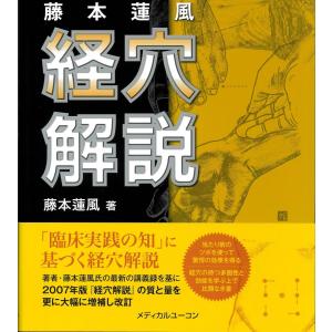 日本語] 杉山流三部書 全3冊 : 亜東書店Yahoo!ショップ - 通販