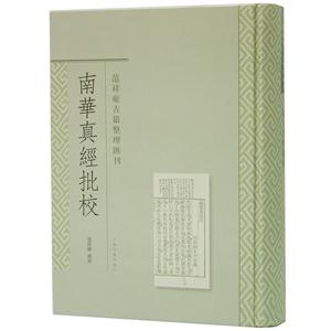 日本語] 経絡治療学原論 上巻−臨床考察 基礎・診断編 : 亜東書店Yahoo