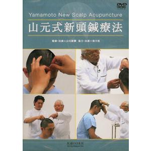 亜東書店yahoo ショップ 医薬dvd 東洋医学 日本語 Yahoo ショッピング