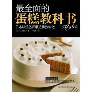 中国語簡体字 最全面的蛋 教科書 亜東書店yahoo ショップ 通販 Yahoo ショッピング