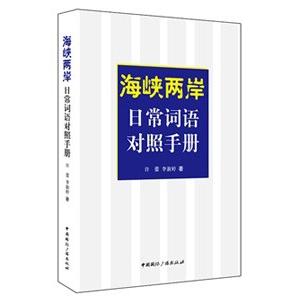 日本語] 現代語訳黄帝内経素問 中巻 : 亜東書店Yahoo!ショップ - 通販
