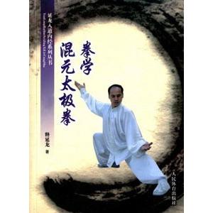 中国語簡体字] 李小龍原本截拳道 : 亜東書店Yahoo!ショップ - 通販