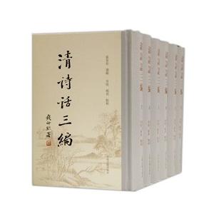 中国語繁体字] 清詩話三編 全10冊 : 亜東書店Yahoo!ショップ - 通販