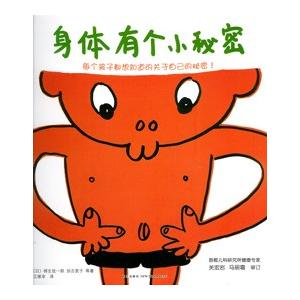 [中国語簡体字] 身体有個小秘密  全８冊(おへそのひみつ他　かがくのとも傑作集)