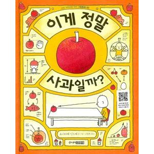 [ハングル] りんごかもしれない（韓国本）