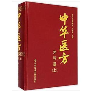 中国語簡体字] 老中医話説霊丹妙薬 : 亜東書店Yahoo!ショップ - 通販