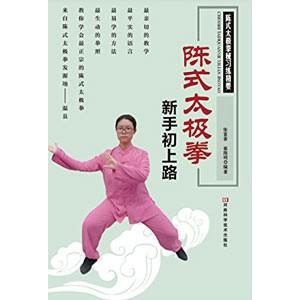 中国語繁体字] 楊式太極剣56式 : 亜東書店Yahoo!ショップ - 通販