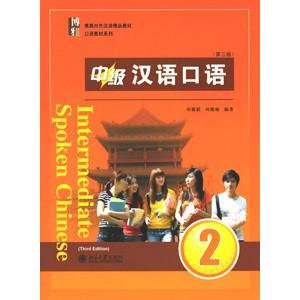 中級漢語口語1（第三版） : ネトチャイショップ - 通販 - Yahoo