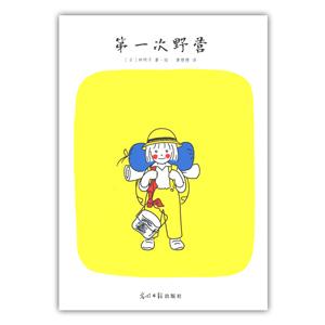 中国語繁体字] 進撃的巨人BEFORE THE FALL（1）(小説版