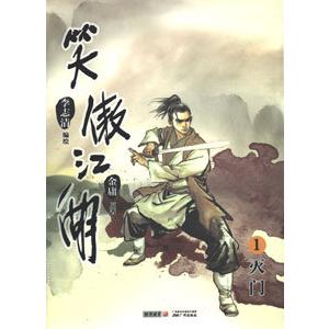 中国語繁体字] 進撃的巨人BEFORE THE FALL（1）(小説版