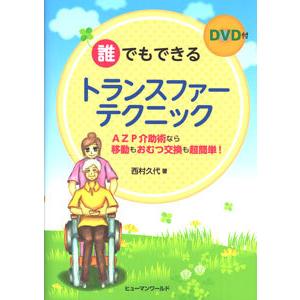 日本語] 日本鍼灸医学−経絡治療基礎編（増補改訂版） : 亜東書店Yahoo
