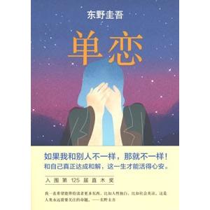 中国語簡体字]天気之子（天気の子） : 亜東書店Yahoo!ショップ - 通販