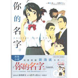 中国語繁体字] 進撃的巨人BEFORE THE FALL（1）(小説版