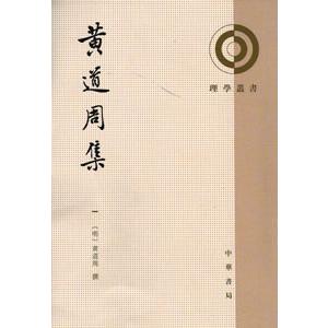 中国語繁体字] 黄道周集 全6冊 : 亜東書店Yahoo!ショップ - 通販