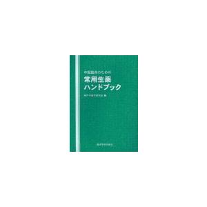 項目別対比表とは