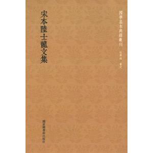 日本語] 現代語訳黄帝内経霊枢 上巻 : 亜東書店Yahoo!ショップ - 通販