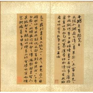 全１函５冊 折畳本 崇本堂蔵趙之謙翰札 芸術 全１函５冊 折畳本 ならショッピング ランキングや口コミも豊富なネット通販 更にお得なpaypay残高も スマホアプリも充実で毎日どこからでも気になる商品をその場でお求めいただけます 本 雑誌 コミック