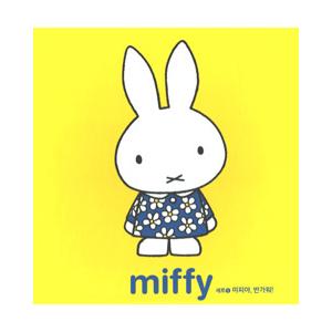 ハングル] ミッフィーセット1 全5冊（韓国本） : 亜東書店Yahoo