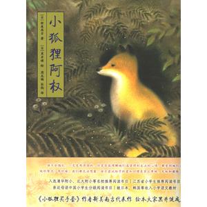 中国語簡体字] 古利和古拉 全8冊(ぐりとぐら） : 亜東書店Yahoo