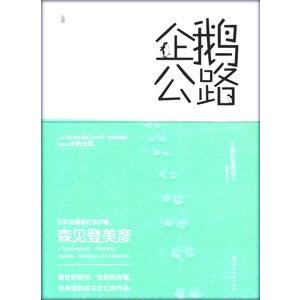 [中国語簡体字] 企鵝公路（ペンギン・ハイウェイ）