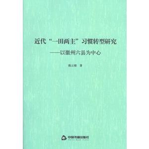 州県制