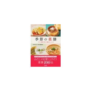 日本語]腹診のエビデンス−保険収載漢方処方(第2版) : 亜東書店Yahoo