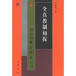 日本語] 経絡治療学原論 上巻−臨床考察 基礎・診断編 : 亜東書店Yahoo
