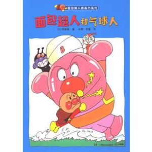 アンパンマン 中国語の商品一覧 通販 Yahoo ショッピング