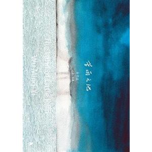 [中国語繁体字] 苦雨之地