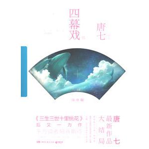 魔道祖師　全4巻＋番外編　中国語版　繁体字　イラストカード付き 小説】魔道祖師 番外編【中国語版】 | アニメイト