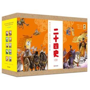 中国語簡体字] 二十四史（少年簡読版）全10巻 : 亜東書店Yahoo 