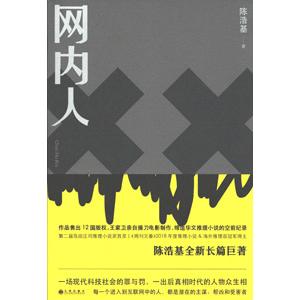 中国語繁体字] 現代中国小説選 全5冊 : 亜東書店Yahoo!ショップ