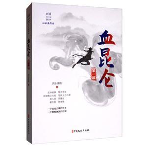 中国語繁体字] 魔道祖師（新装版）全4冊 : 亜東書店Yahoo!ショップ