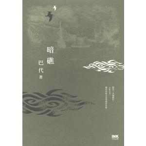 中国語繁体字] 魔道祖師（新装版）全4冊 : 亜東書店Yahoo!ショップ