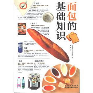 中国語簡体字] 面包的基礎知識（パンの基礎知識） : 亜東書店Yahoo
