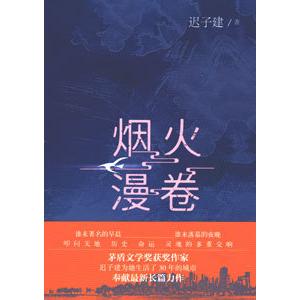 中国語簡体字] 殺破狼 全3巻 : 亜東書店Yahoo!ショップ - 通販