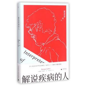 [中国語簡体字] 解説疾病的人 (停電の夜に)の商品画像