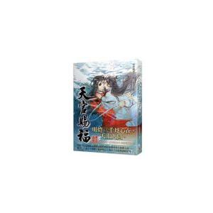 中国語繁体字] 天官賜福 3〜4冊 - 最安値・価格比較 - Yahoo