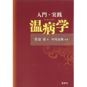 亜東書店Yahoo!ショップ - 古典(東洋医学(日本語))|Yahoo!ショッピング